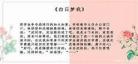 白日梦我txt下载番外