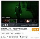 在恐怖游戏里当鬼小说