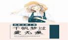 小说言情短篇投稿