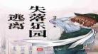 现在哪个小说网站最火
