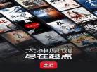 起点中文网app怎么挣钱