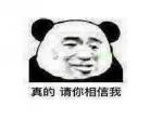 你要相信我真的是白莲花