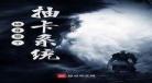 带个系统重生于武动乾坤