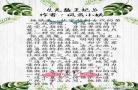 江湖的古言