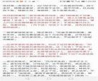 河中石兽翻译最少