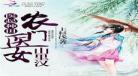 农门医女之药香满园下载