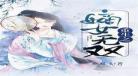 重生之精彩人生小说