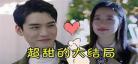 从结婚开始恋爱全文阅读