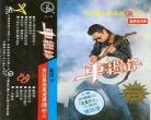 你是我的人txt明月像饼