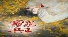 女尊种田家有夫郎三个