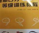 《报菜名》贯口全本