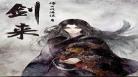 纵横沧海全文免费阅读