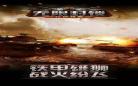 都市之无限返现txt80