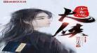无上龙神陆鸣陆瑶最新章节