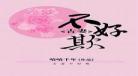 古言婚后温馨小甜文