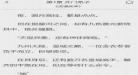 逆道战神完整版小说笔趣阁