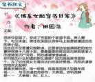 沙雕女主穿书文