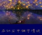 雨水之欢苏媚笔趣阁