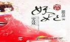 求带系统重生宫斗小说