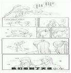 渣反番外和谐原文