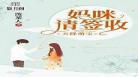 竹马他蜜谋已久txt