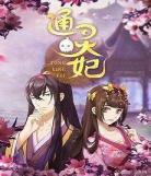 穿越代替渣男