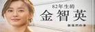 82年生的金智英电子书
