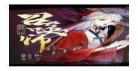 驭师尊txt