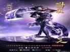 斗罗大陆之孤独剑圣