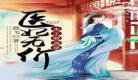 帝君你家医妃又逆天了