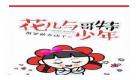 关关老谭同人完结
