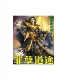 风流变身记300txt