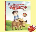 秋童心全文阅读