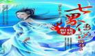 七界传说后传txt知轩藏书