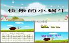中班音乐活动教案及反思