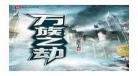 劫天运最新章节列表56书库