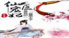 穿越之太子妃的谋略免费阅读