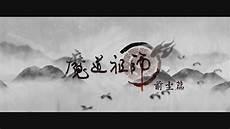魏婴带小辈夜猎的番外