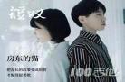 末日快乐倪安东