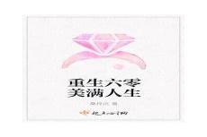 六零娇宠老来女