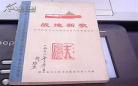 革命小说流派
