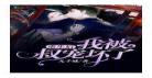 宠坏txt下载睡芒