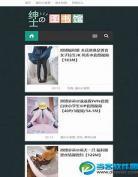 喵绅士同人読