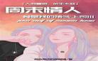 末世重建gl女攻