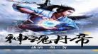 丹神归来小说txt全集下载